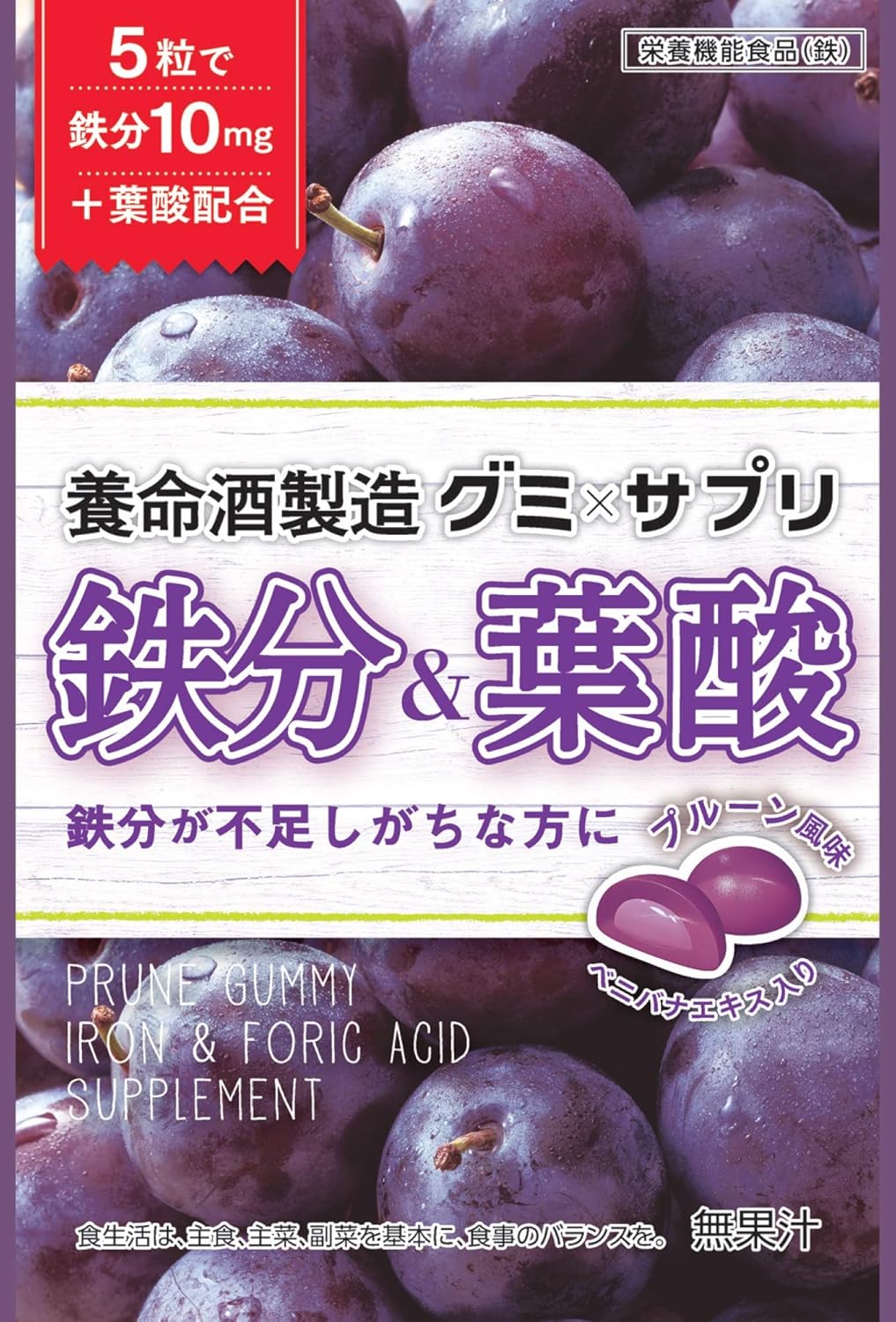 養命酒製造 グミ×サプリ 鉄分&葉酸 40g ×6袋