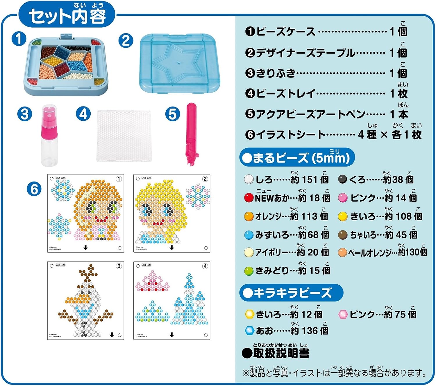 アクアビーズ 【アナと雪の女王セット】 AQ-S39
