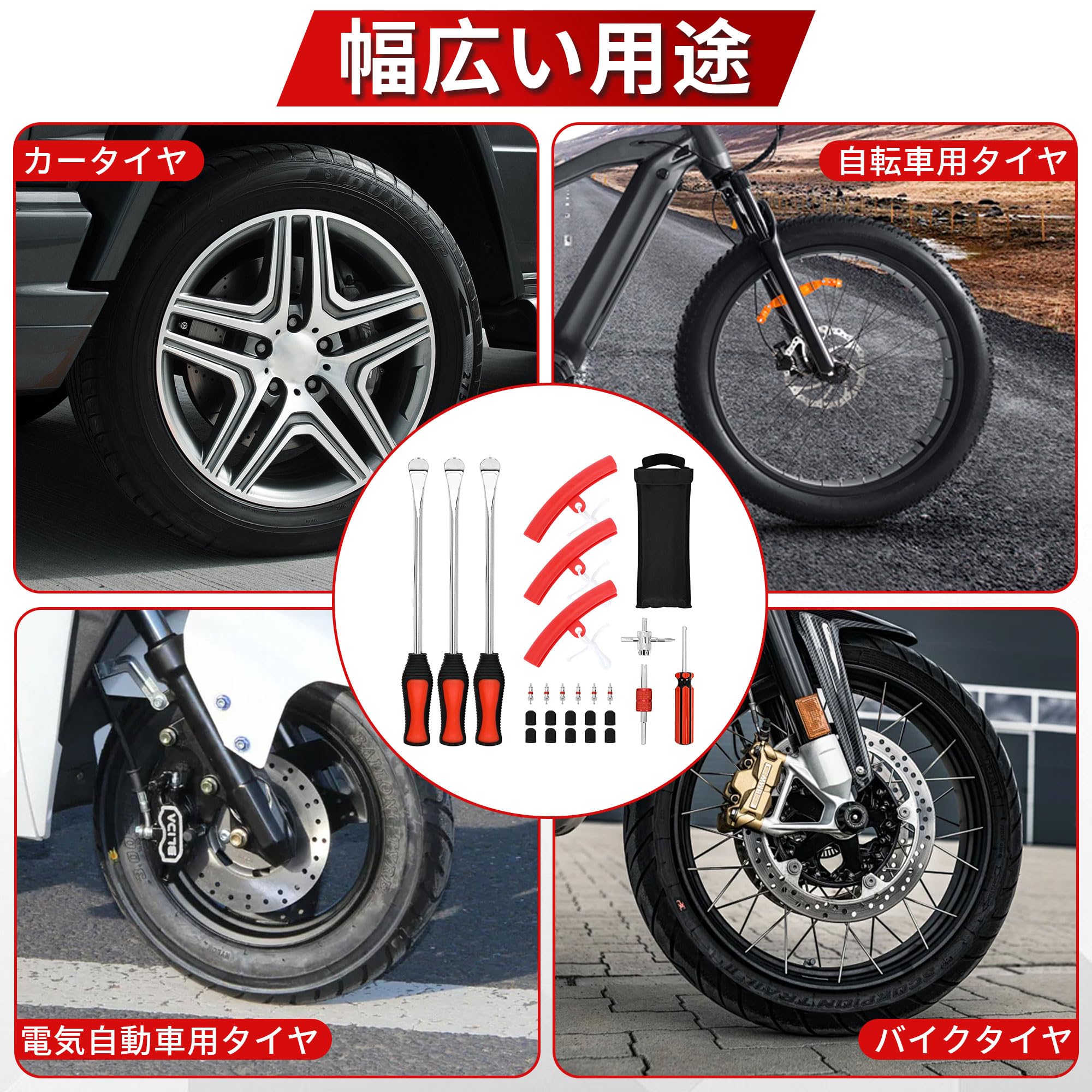 ohbien 25点セット タイヤレバー 全長29.5CM 錆びにく タイヤ交換 工具 自動車 バイク ロング 自転車用タイヤ ホイール 交換 脱着 専用工具 黑収納袋付き バルブコアレンチ リムプロテクター 耐久性のある タイヤバルブコア
