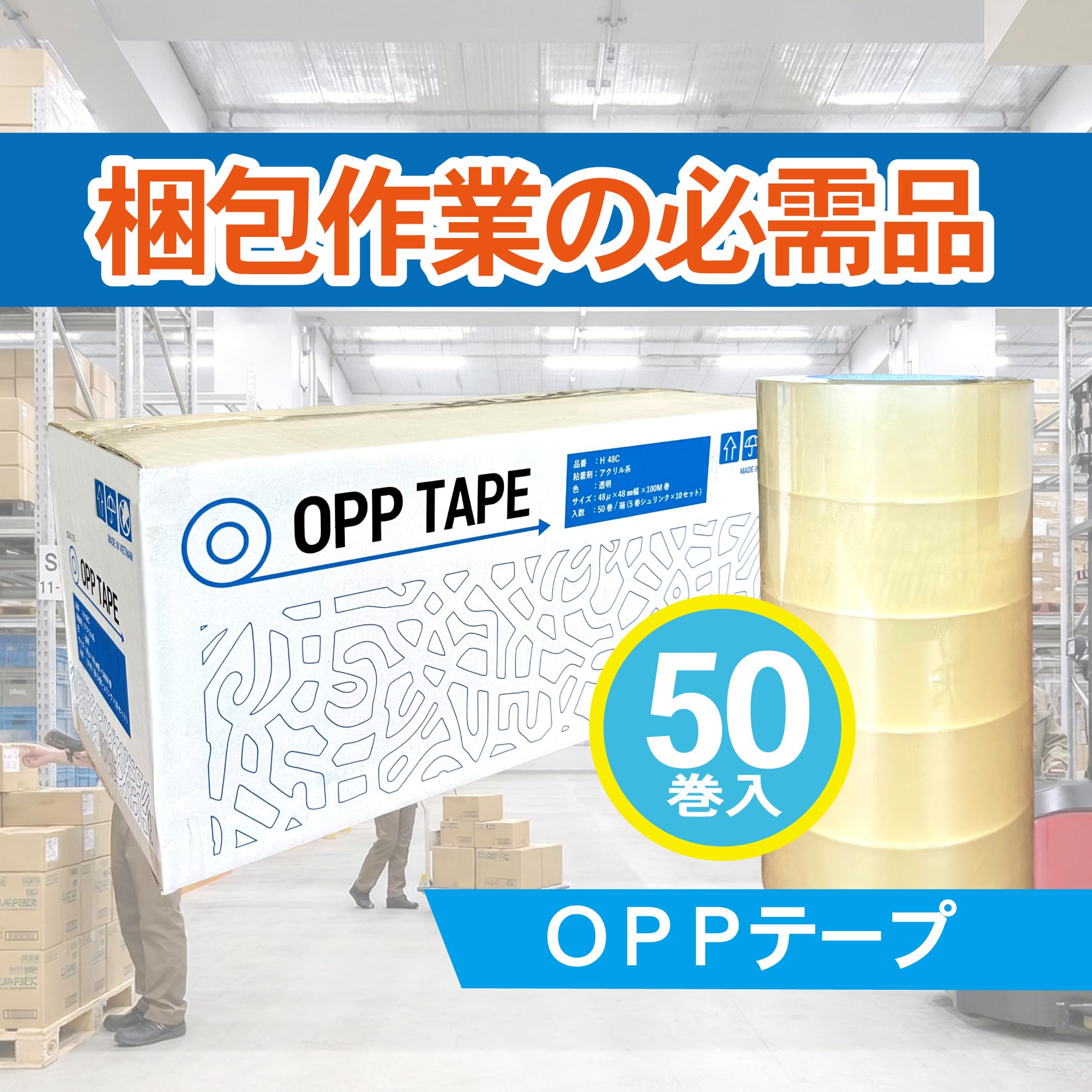 Amazon.co.jp: 【ケース】タキヒヨー OPPテープ#48μX48mmX100m H-48C 5