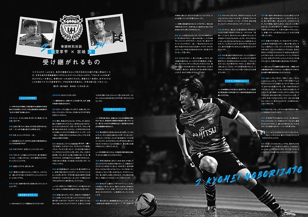 エル・ゴラッソ総集編 川崎フロンターレ365 2015〜2021セット 川崎フロンターレ365エルゴラッソ総集編2015 | サッカー専門新聞