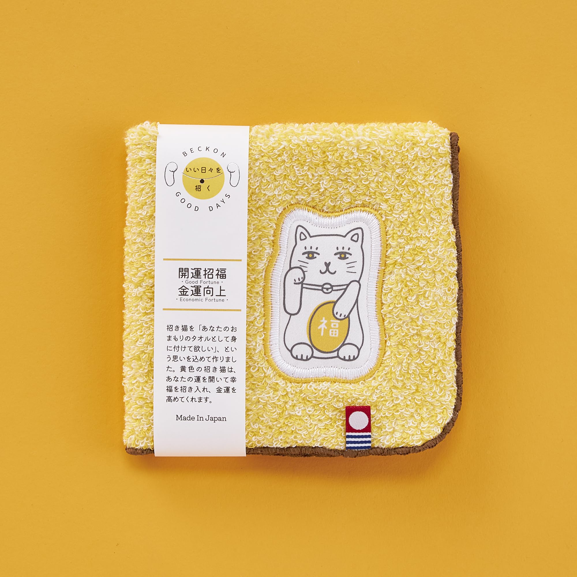 Amazon｜Kosugizen いい日々を招く タオルミニハンカチ 招き猫