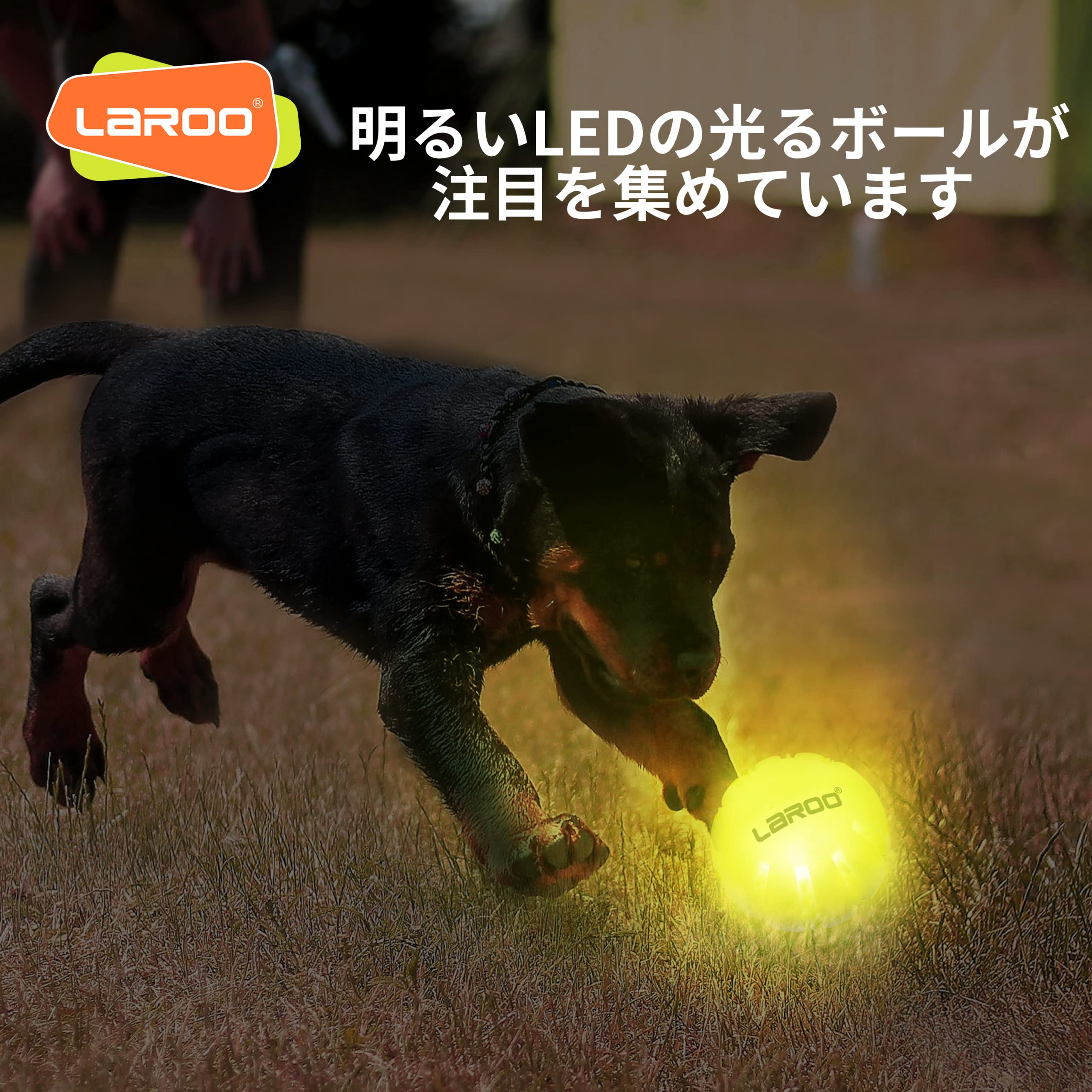 Amazon | LaRoo ペット犬猫用 LED 光ボール 光るおもちゃ ボール