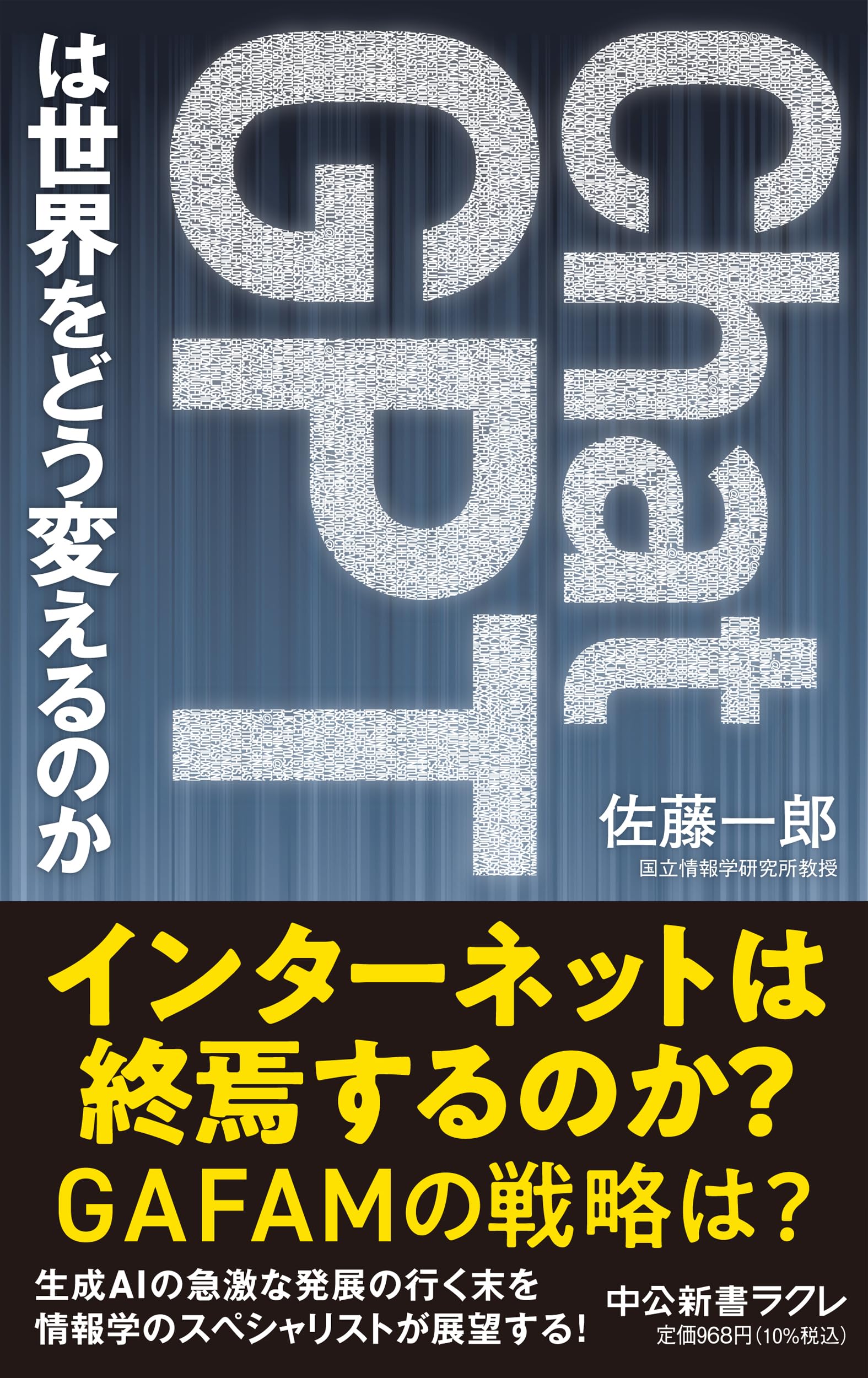 化学のブレークスルー: 革新論文から見たこの10年の進歩と未来 [単行本] 化学同人編集部 化学のブレークスルー理論化学編―革新論文からみたこの10年の