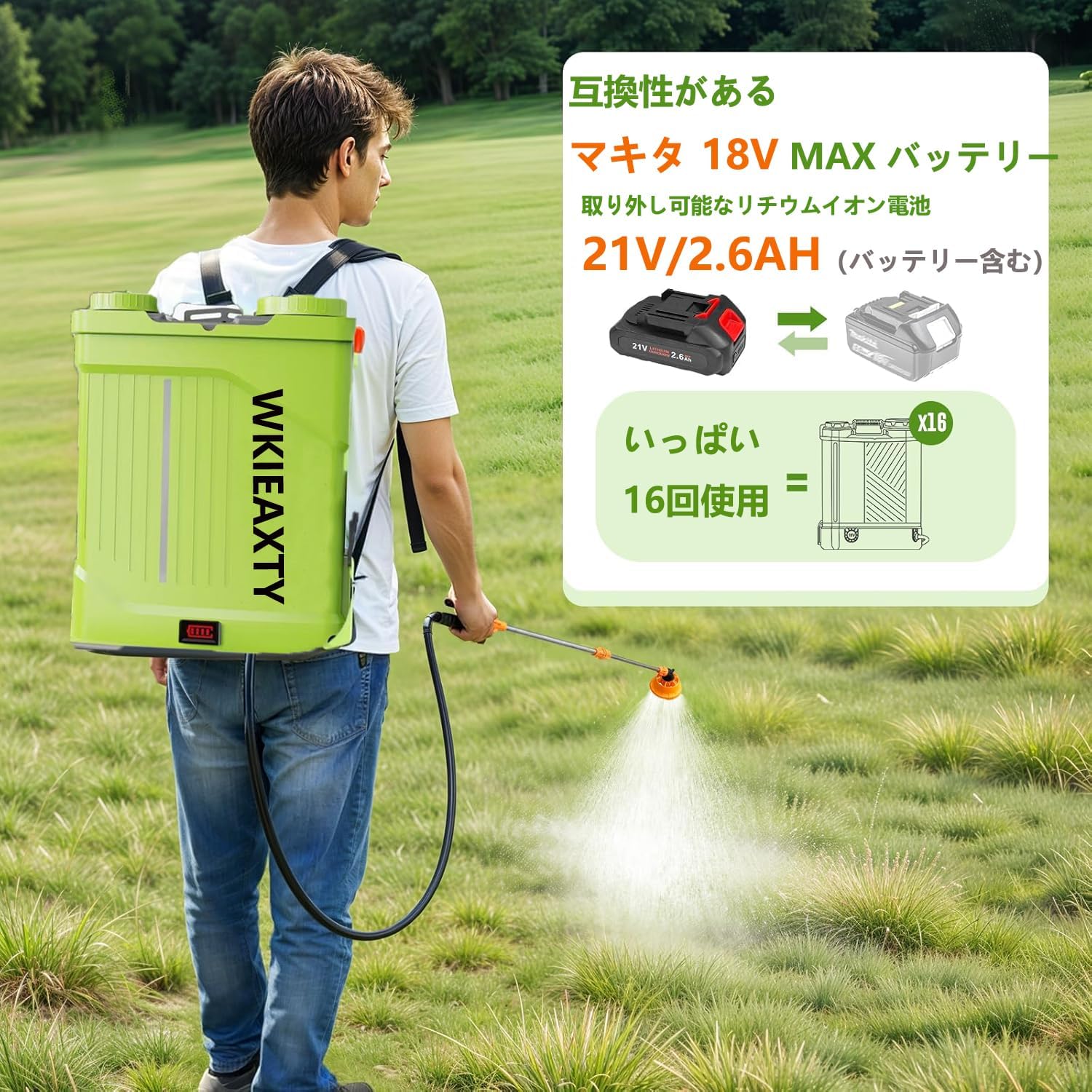 電動噴霧器 (マキタ互換 18V対応) 充電式 背負式20L 混ぜ機能付き 連続自動