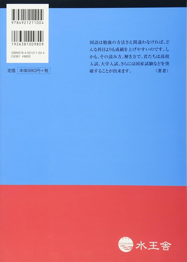 中央出版　大学入試合格システム　国語 中央出版 大学入試合格システム 国語