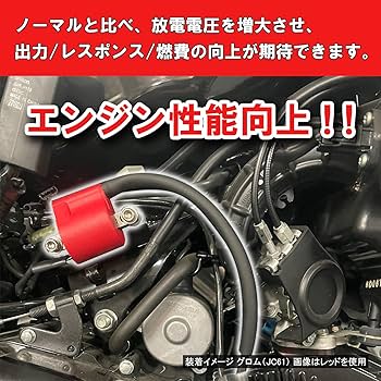 Amazon | キタコ(KITACO) イグニッションコイルフルキット TCI点火車用