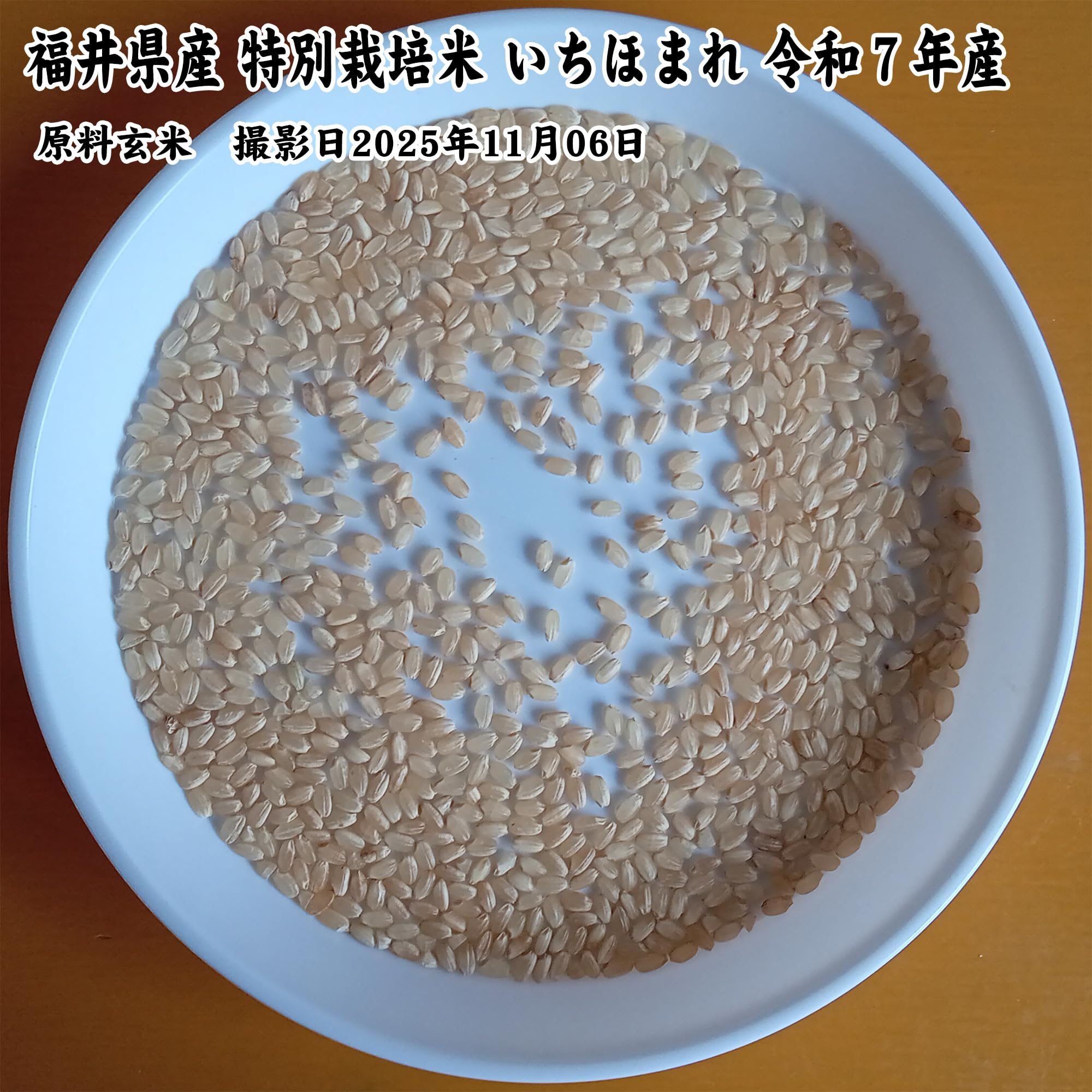 Amazon.co.jp: 福井県 特別栽培米 いちほまれ 白米10kg（5kg×2袋） 令