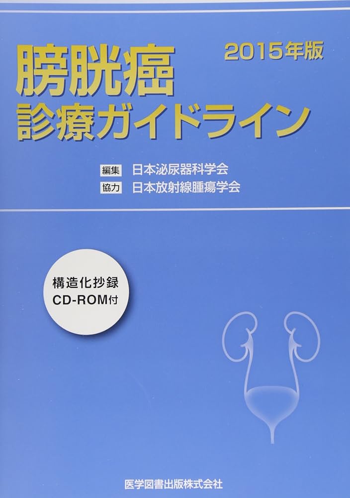 今日の診療　ハイブリッドCD‐ROM版　Vol.15　医療　医学 今日の診療 ハイブリッドCD‐ROM版 Vol.15 医療 医学 今日の診療
