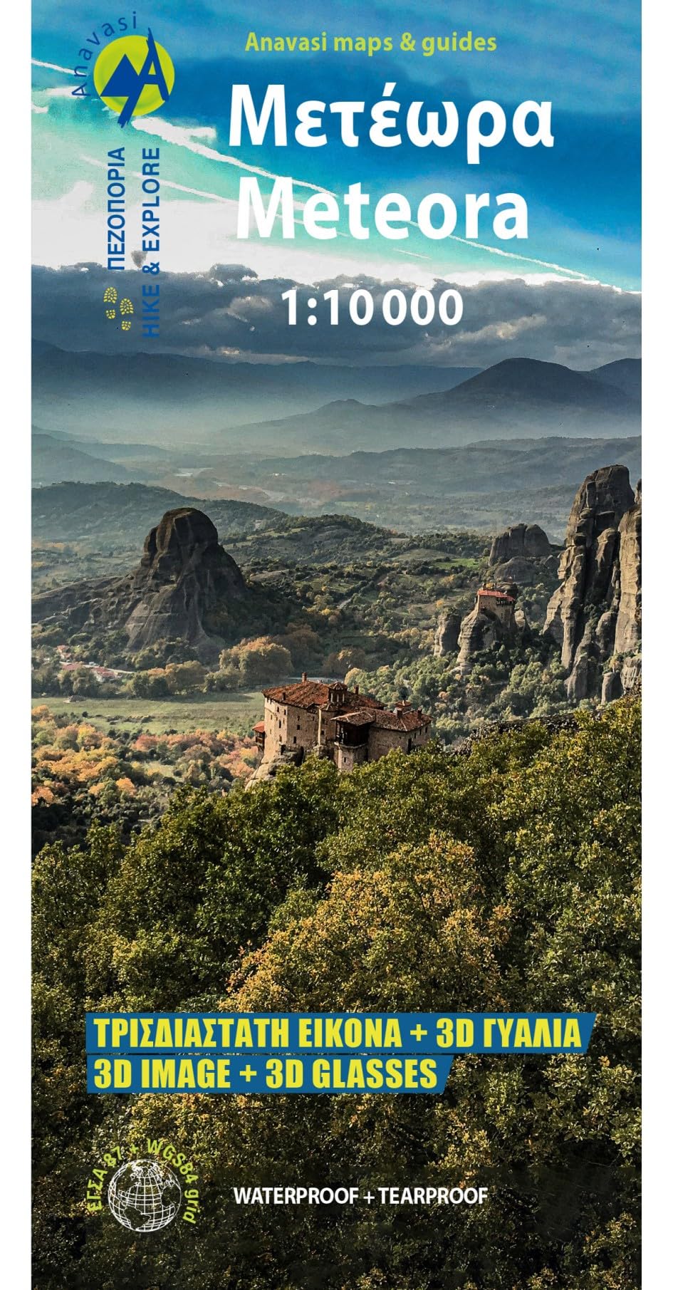 METEORA 3D 4.21 1:10,000: Wanderkarte 3D