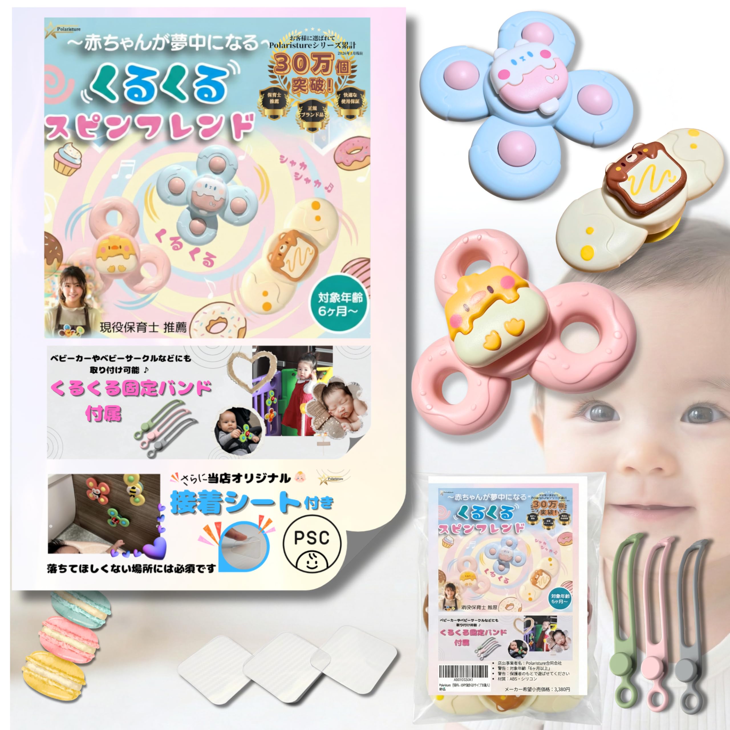 Amazon | Polaristure 【国内正規品】くるくるスピンフレンド ハンド