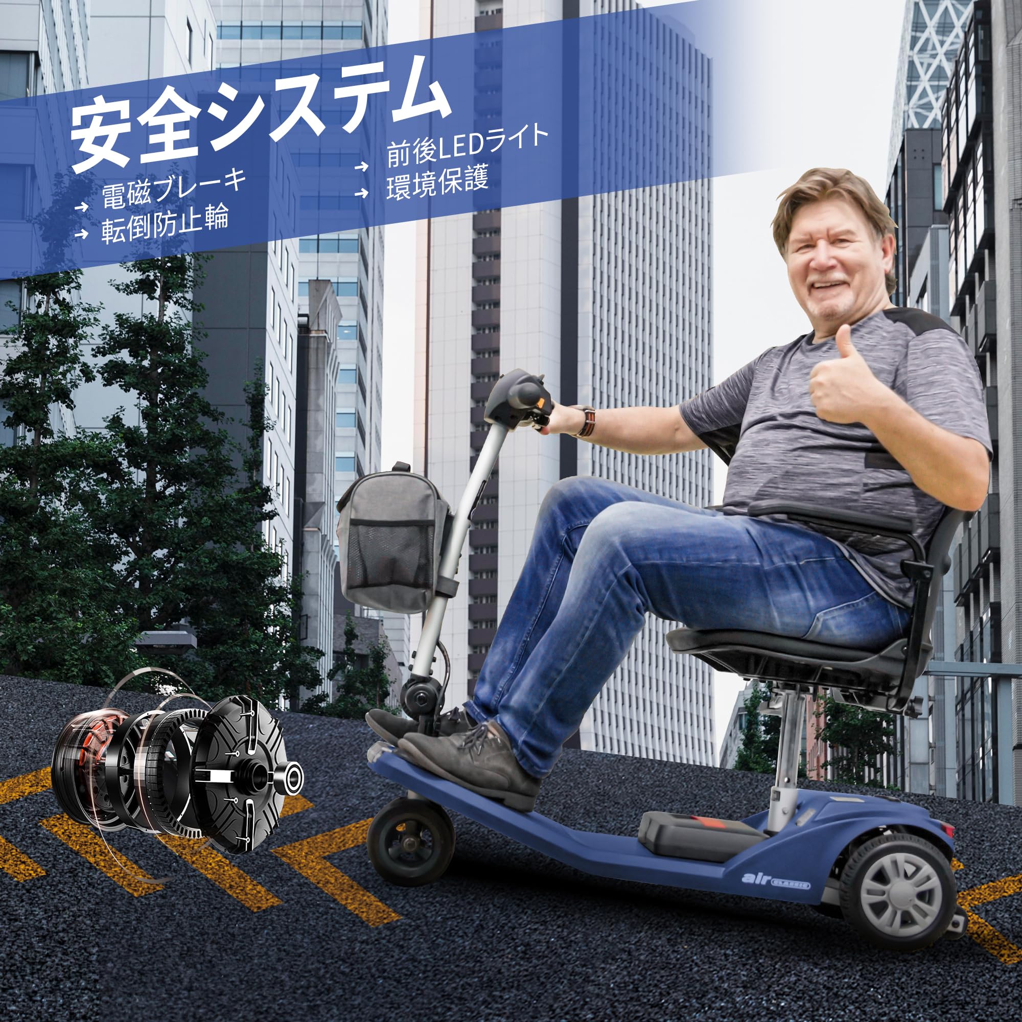 Amazon | 電動車椅子, シニアカー, 免許不要, 3輪, 120kg耐荷重, 電磁 