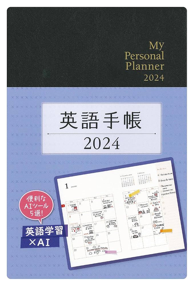 電子手帳　　英語に最強 sddefault.jpg