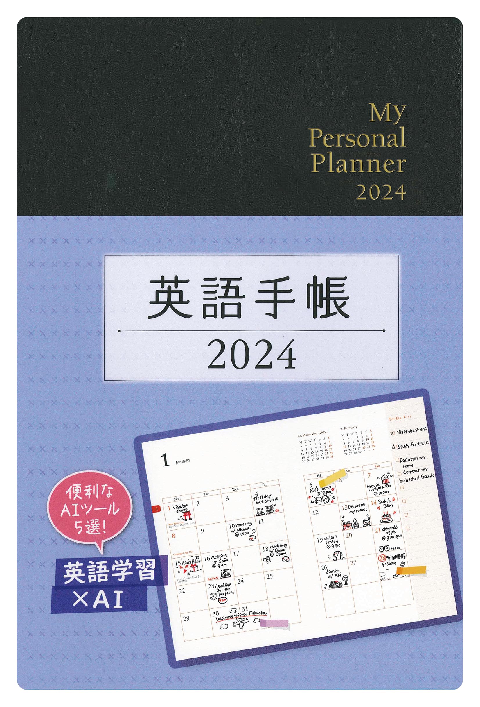 【中古】 英語学習手帳 ２０１４/神田外語大学出版局/加藤聡子 中古】 英語学習手帳 2014/神田外語大学出版局/加藤聡子