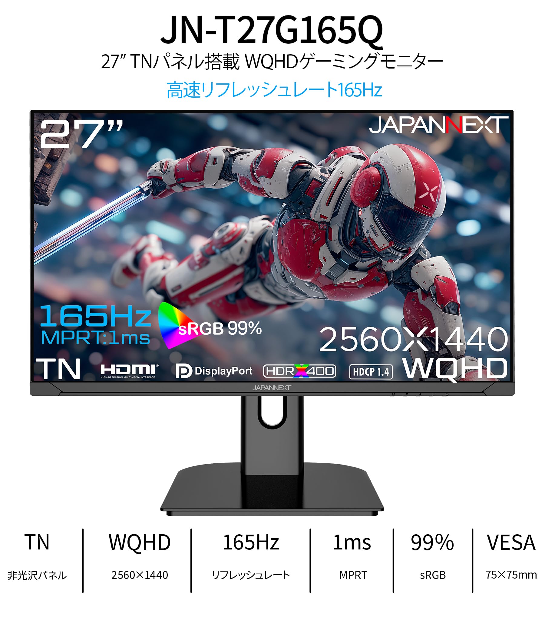 Amazon.co.jp: JAPANNEXT 27インチ TNパネル搭載 165Hz/1ms(MPRT)対応
