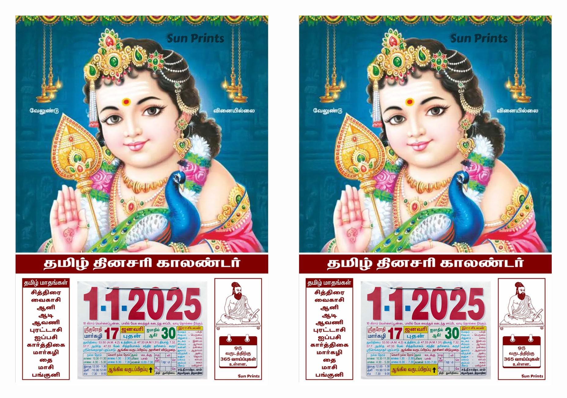 sun-prints-tamil-daily-sheet-calendar-2025-bala-murugan-with-mayil-medium-10x15-inch-design-no-1037-pack-of-2-amazon-in-office-products