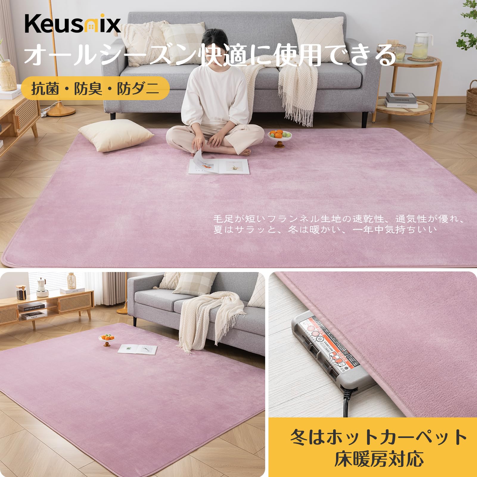 Amazon｜Keusnix ラグ カーペット ラグマット 2畳 洗える 滑り止め付