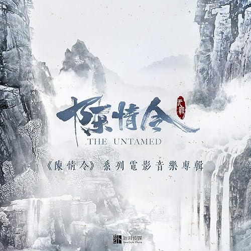 清河诀 (器乐版)