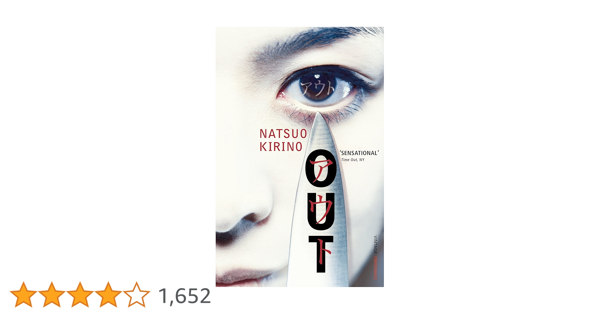 スペイン語版　Out   Kirino Natsuo　　アウト　桐野夏生 Amazon.co.jp: Out/ Out : Kirino, Natsuo: Foreign Language Books