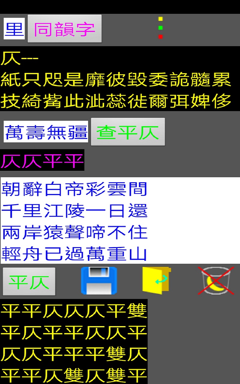 You can write Chinese rhythm poem. 寫詩神器:教你寫唐詩,韻律詩,10分鐘學懂平仄規律,包保人人可成為大詩人 ...