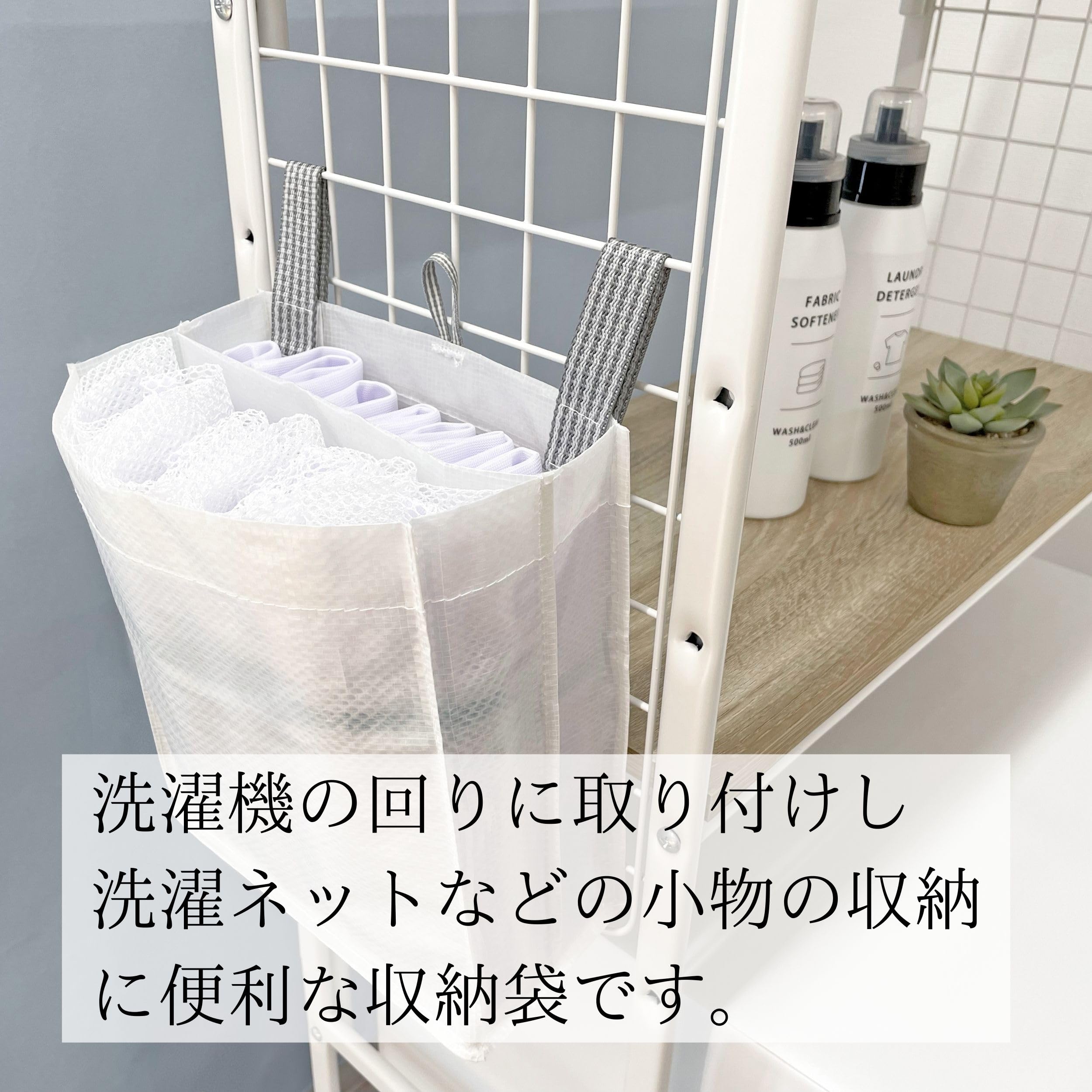 Amazon｜東和産業 Sheersto 洗濯機 収納 洗濯ネット 収納 洗濯機ラック