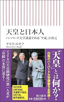 天皇さまと自然 815Av3lSH7L._UF350,350_QL80_.jpg