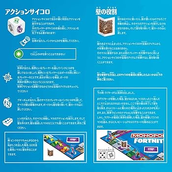 ハズブロ ボードゲーム モノポリー フォートナイトエディション 英語版 E6603 正規品 日本語説明書付き 71fP8cYsiAL._UF894,1000_QL80_.jpg