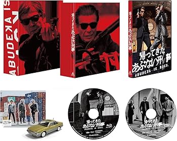 Amazon.co.jp: 【外付け特典あり】 帰ってきた あぶない刑事 ABUDELUXE