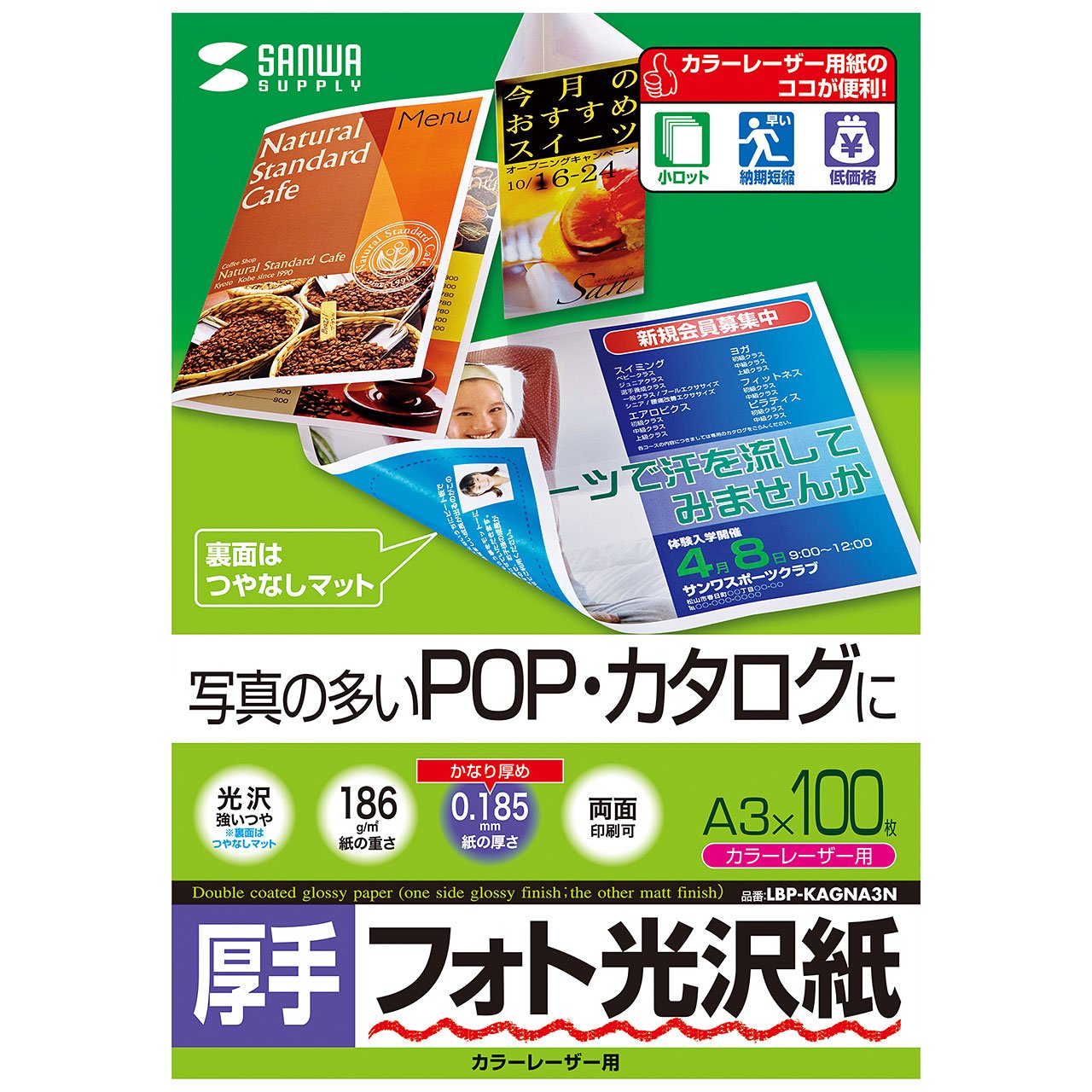 Amazon | サンワサプライ(Sanwa Supply) カラーレーザー用フォト光沢紙