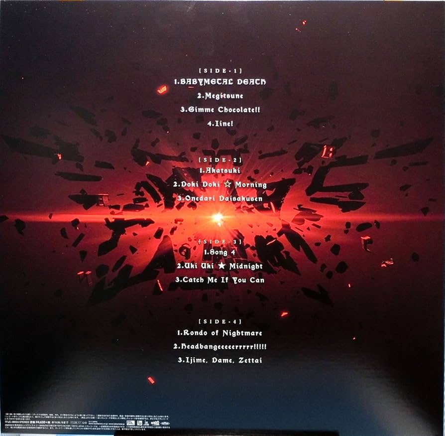 限定　Babyl　ベビーメタル　LP　レコード　1st BABYMETAL (12inchアナログ盤)【完全限定生産盤】 : BABYMETAL