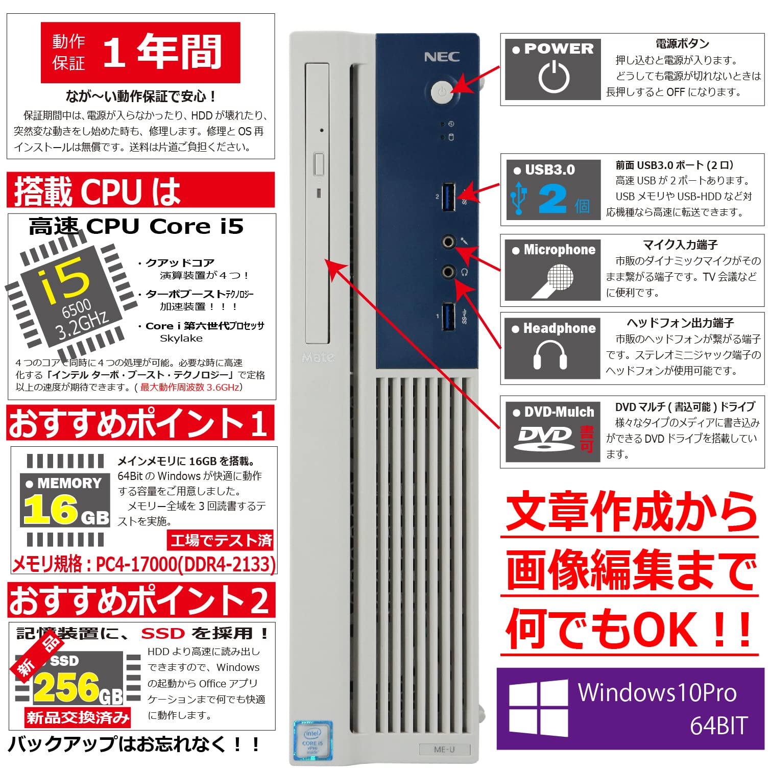 〇NEC Mate MB-T(PC-MK32MBZGT)【第6世代Core i5 6500/メモリ4GB/500GB