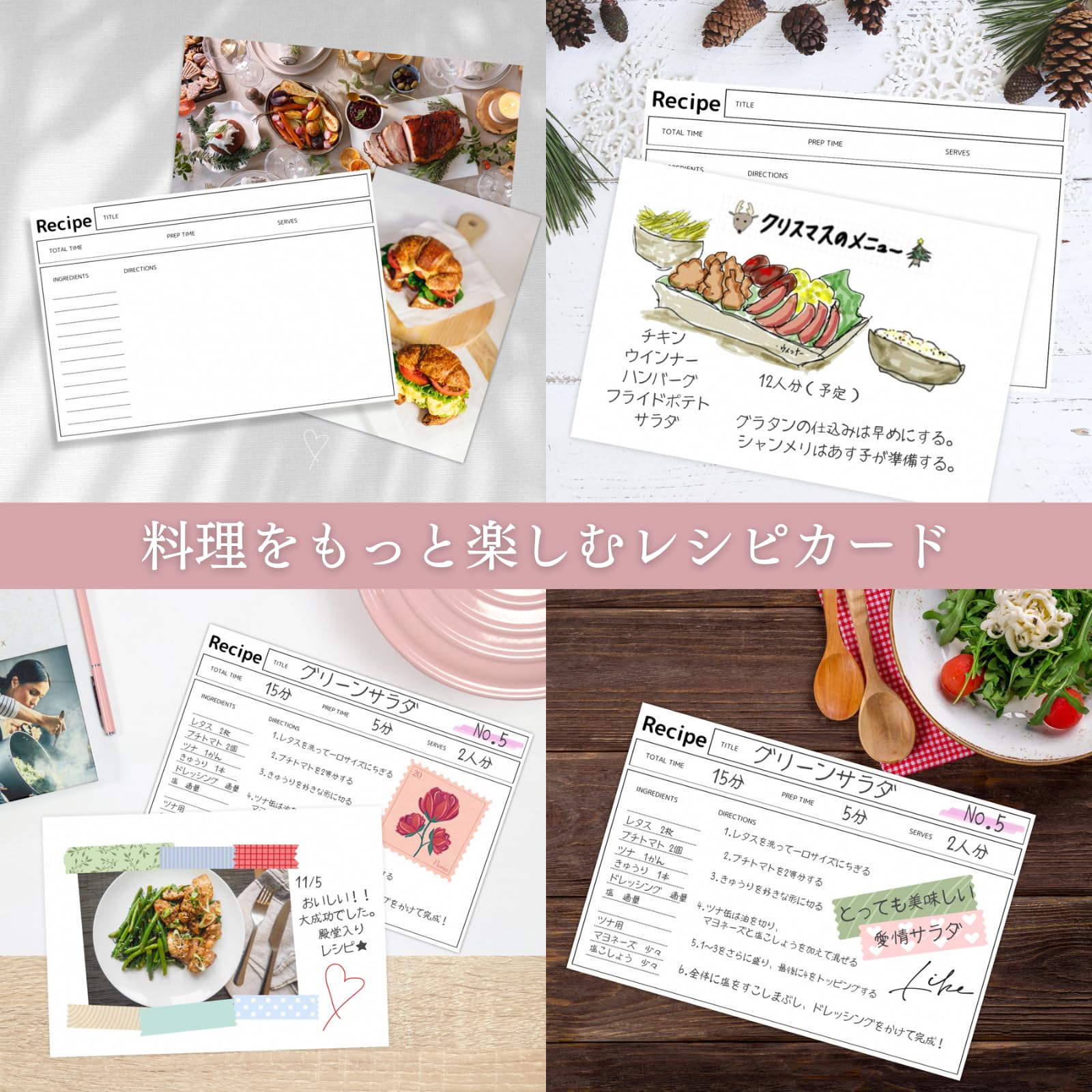 Amazon | レシピカード 50枚 ハガキサイズ 10cm x 14.8cm 調理 料理 