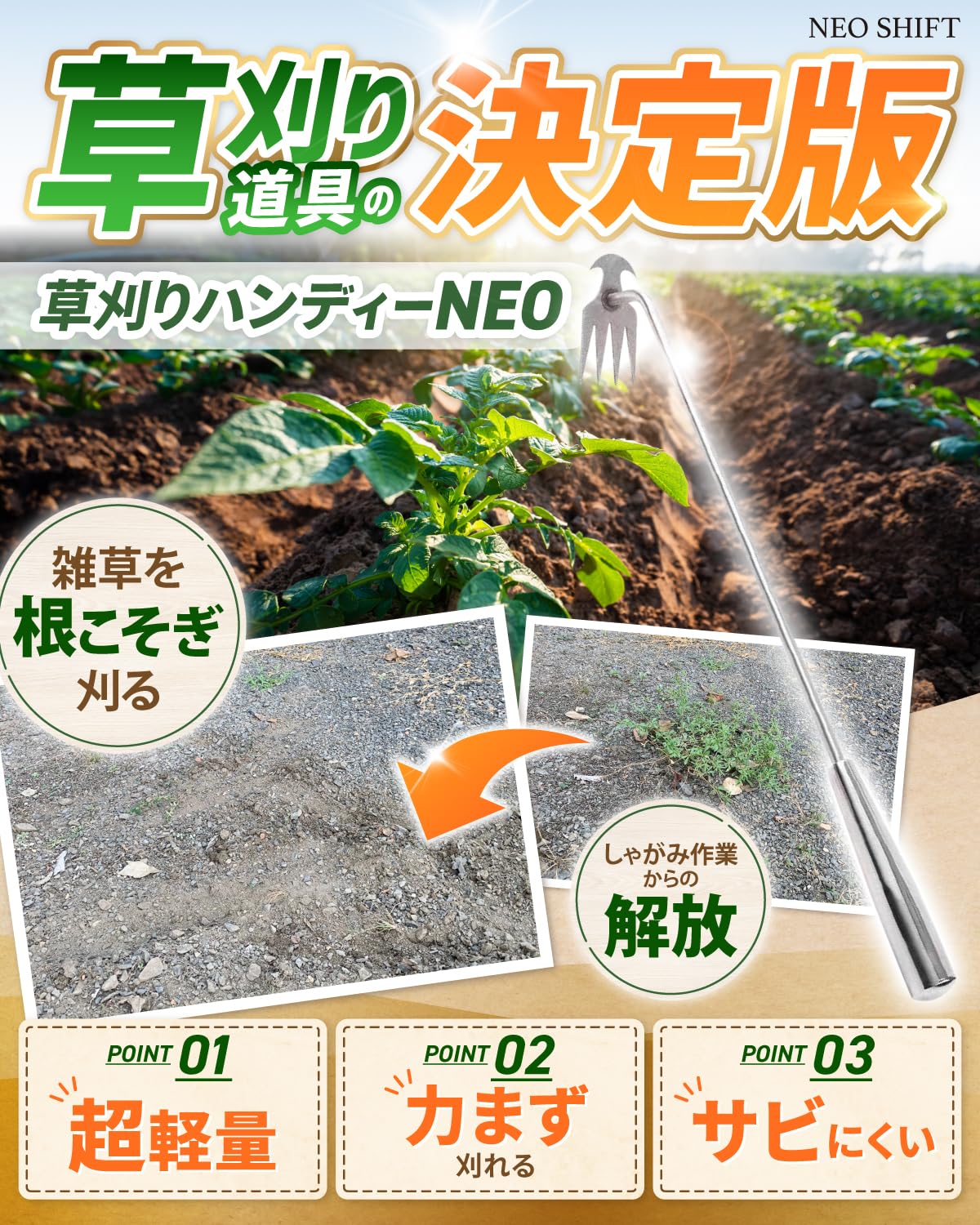 Amazon.co.jp: 草取り道具 雑草除去ツール 園芸用品 掘り起こし道具