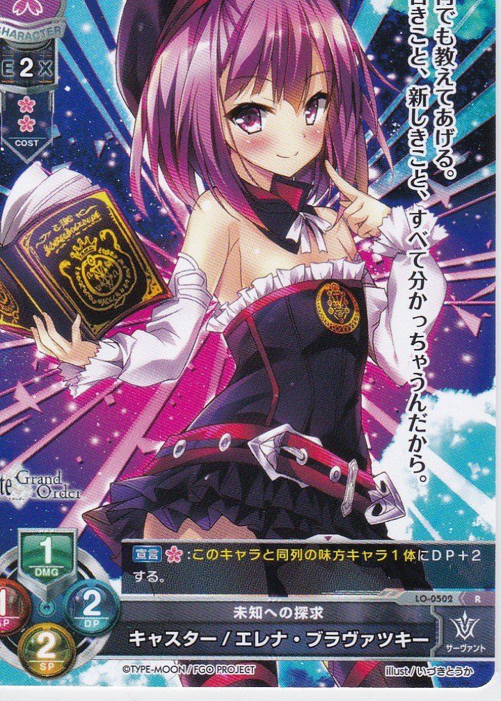 特典付き キャスター/エレナ・ブラヴァツキー 「Fate」 1/7 Amazon.co.jp: Fate/Grand Order キャスター/エレナ