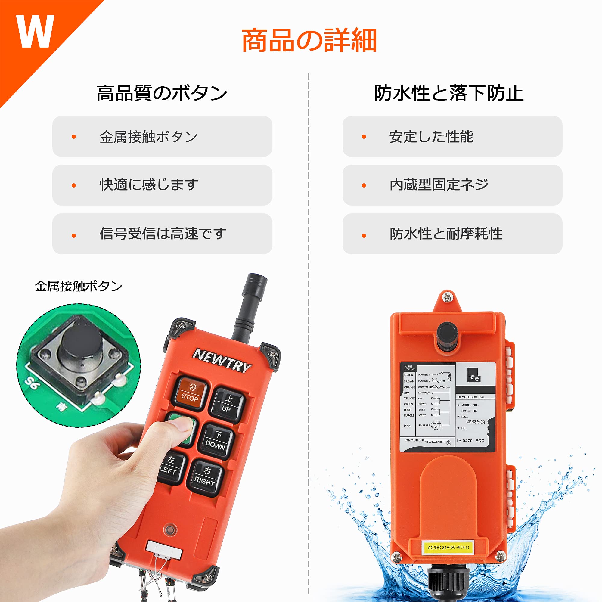新品、未使用　ワイヤレスリモコン クレーンコントローラー Amazon | NEWTRY F21-4S ワイヤレスリモコン クレーンコントローラー