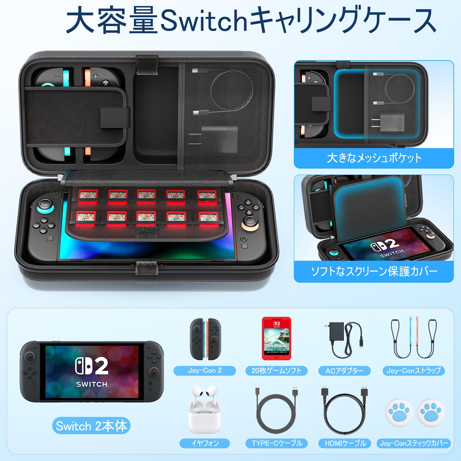 Amazon.co.jp: Switch 2 ケース 収納 持ち運び バッグ スイッチ収納