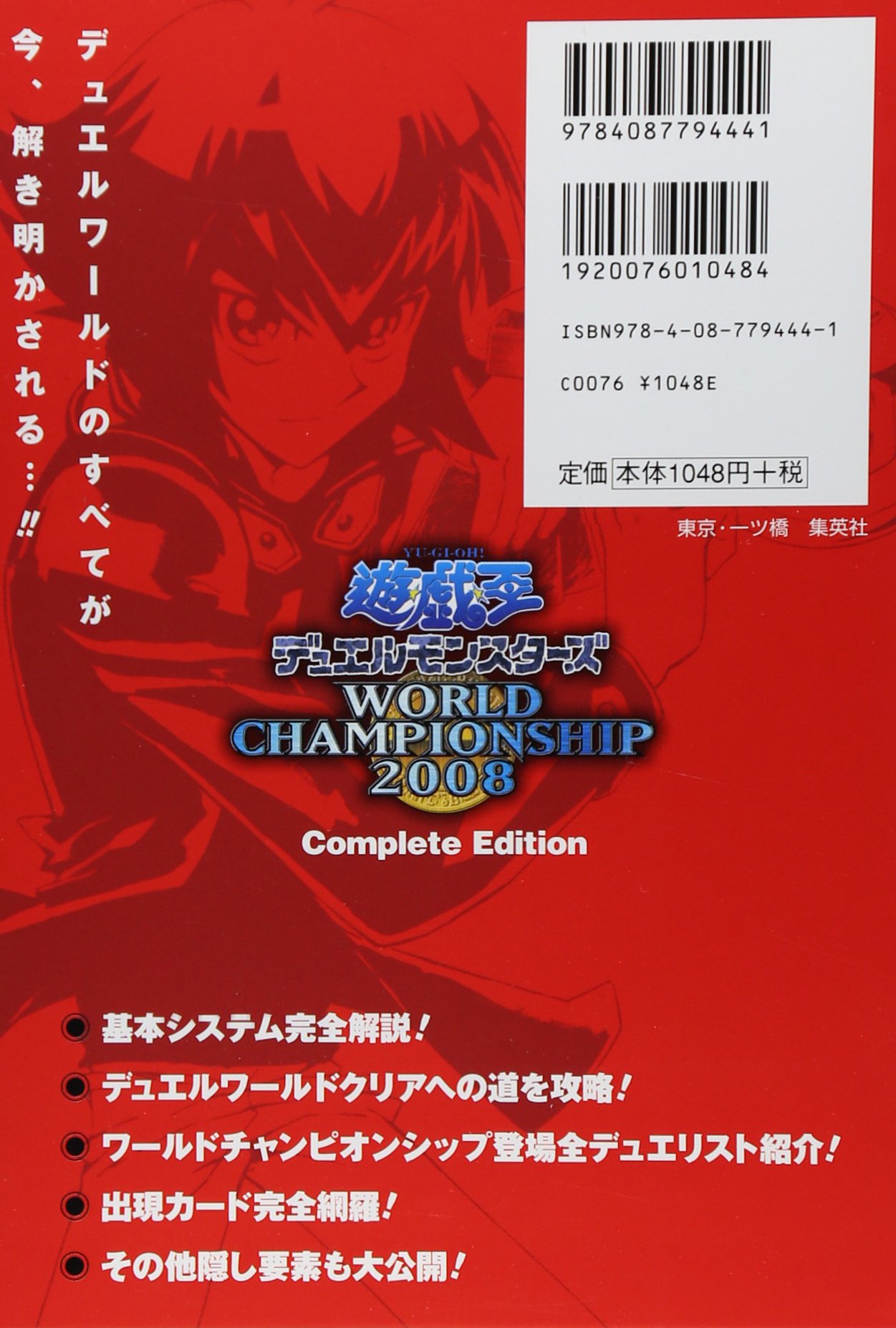 ュエルを 遊 戯 王デュエルモンスターズ ワールドチャンピオンシップ08 Dsの通販 By ぽち家のゆかいな仲間 S Shop ラクマ やりこむ Mcmc Gr ュエルを 遊 戯 王デュエルモンスターズ ワールドチャンピオンシップ08 Dsの通販 By ぽち家のゆかいな仲間 S Shop ラクマ やりこむ Mcmc Gr