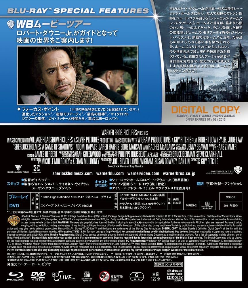 Amazon.co.jp: シャーロック・ホームズ シャドウ ゲーム Blu-ray