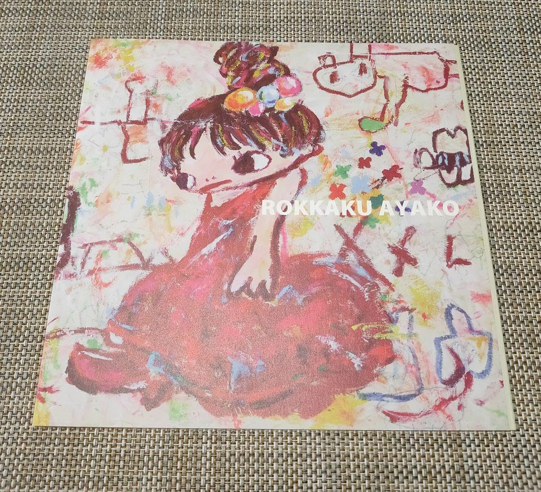 ロッカクアヤコ展のリーフレット2007 Amazon.co.jp: ロッカクアヤコ展 リーフレット 2007年