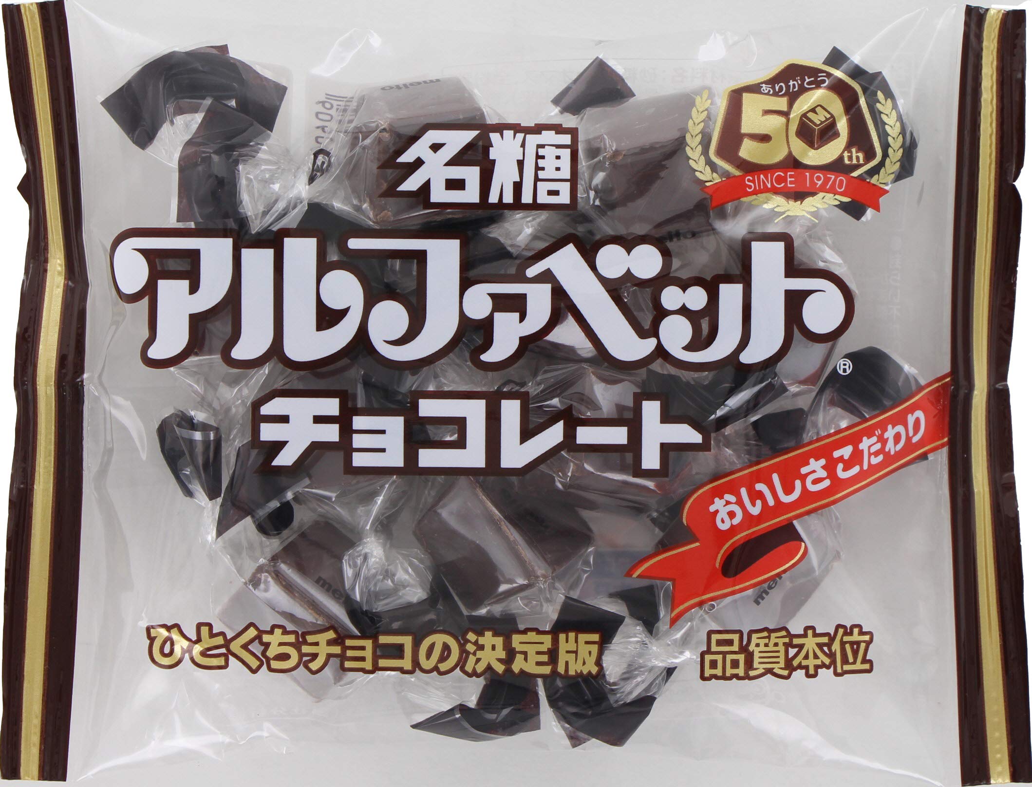 Amazon | 名糖産業 アルファベットチョコレート 50g ×10袋 | 名糖産業
