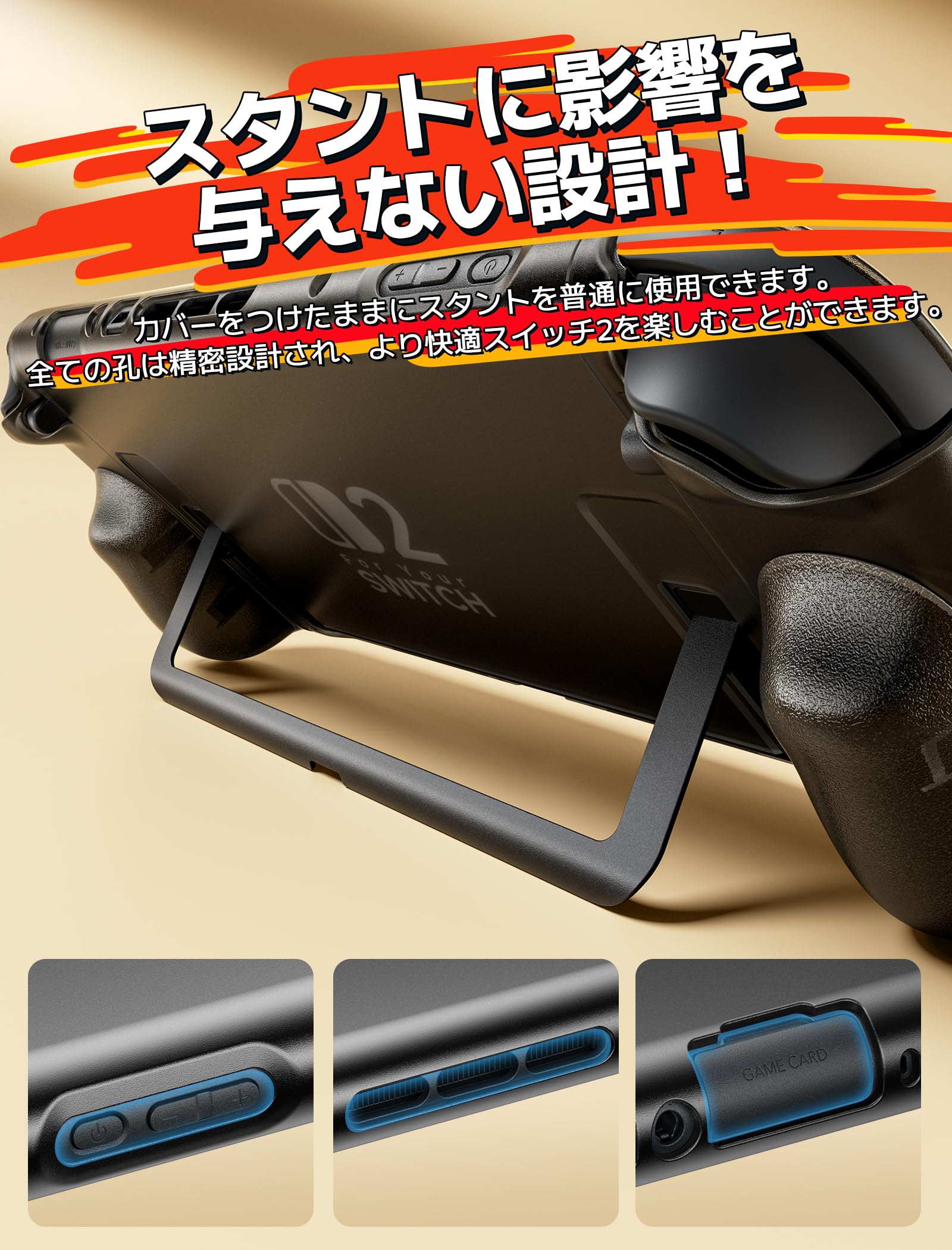 Amazon.co.jp: JSAUX Nintendo Switch 2対応ケース｜ケース装着のまま