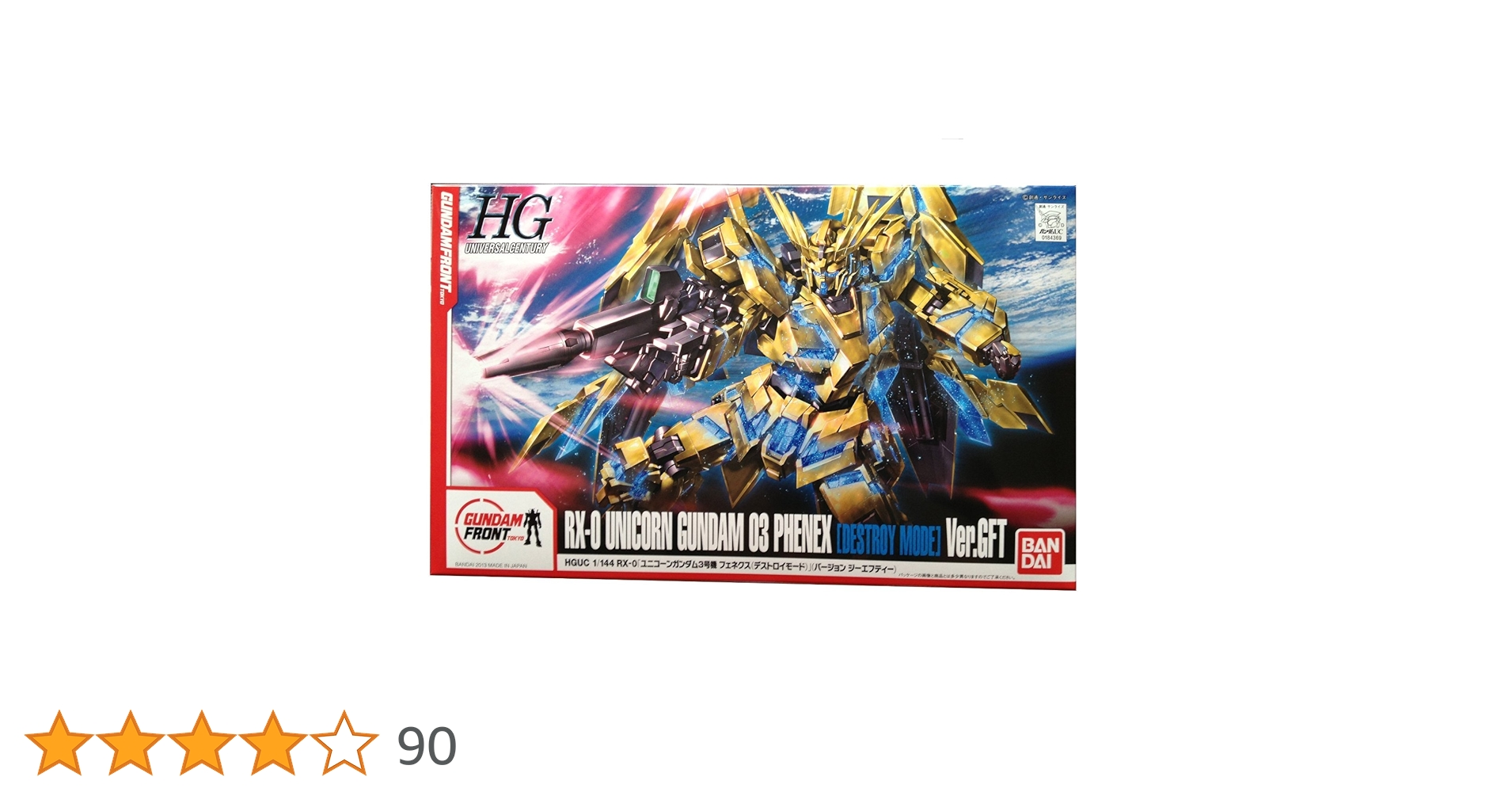 Amazon | ガンダムフロント東京 限定 HGUC 1/144 RX-0 ユニコーン