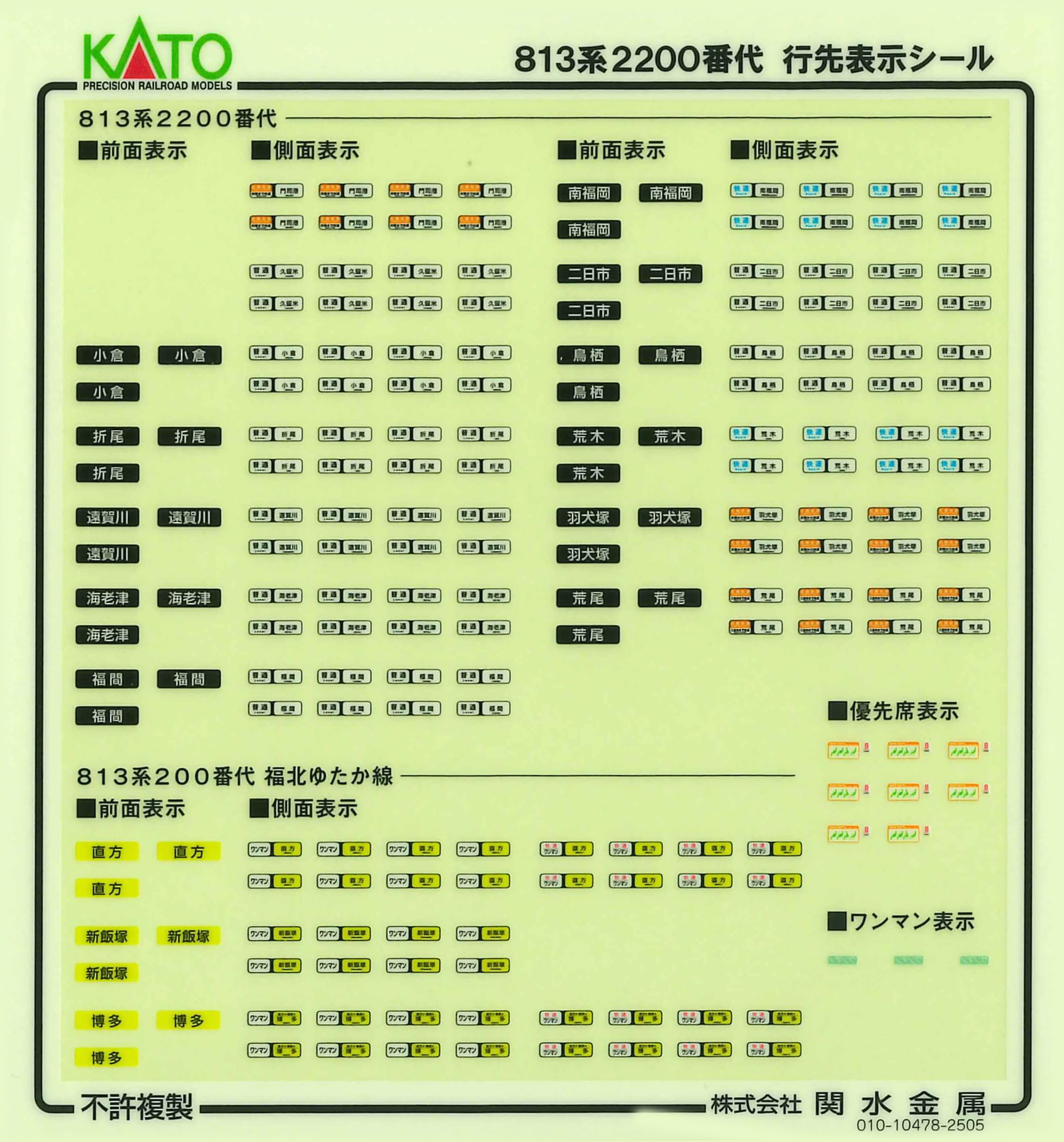 Amazon | KATO Nゲージ 813系2200番代 3両増結セット 鉄道模型 電車 10