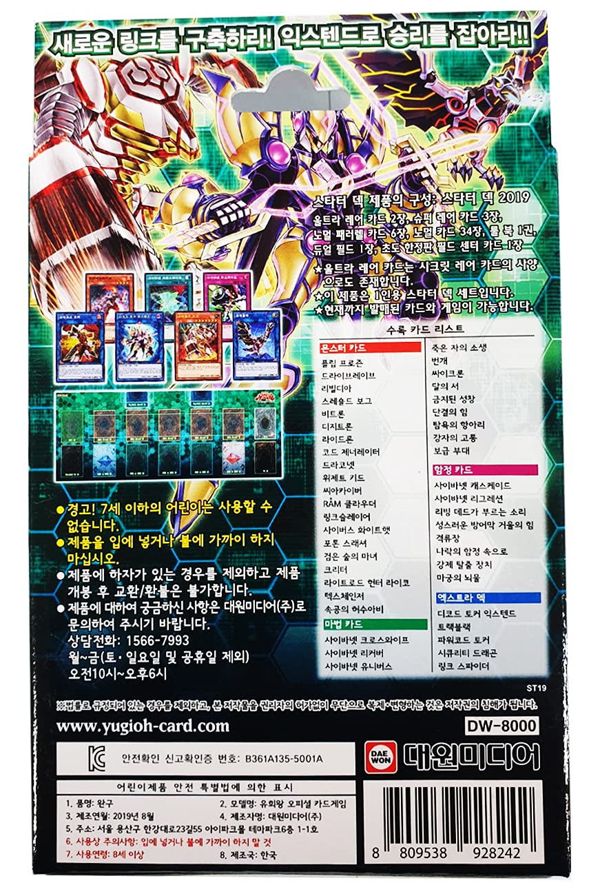 Yugioh Official Cards / Starter Deck 2019 Korean Ver / 45 Cards :  Amazon.ae: Toys