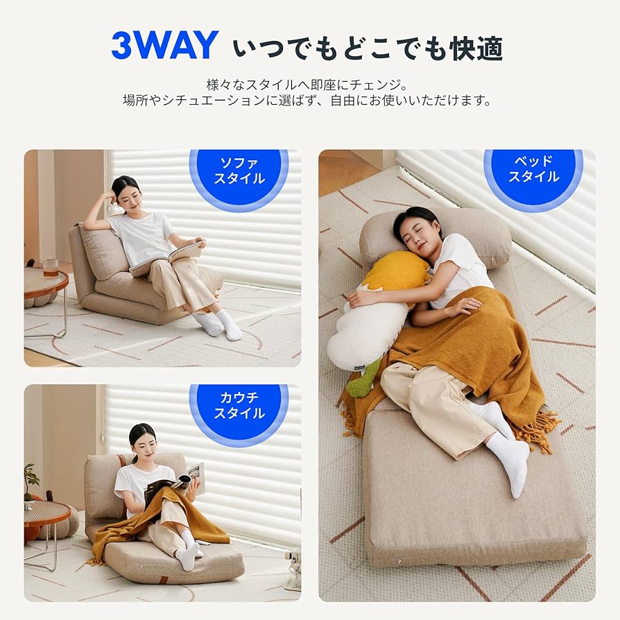 Flexi spot XC 3 Way ソファベッド Amazon｜FLEXISPOT ソファーベッド ソファー 3WAY