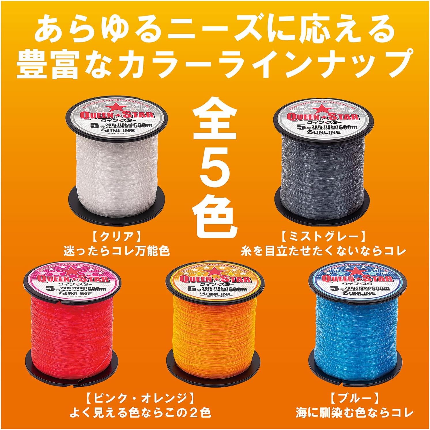 サンライン(SUNLINE) ナイロンライン クインスター