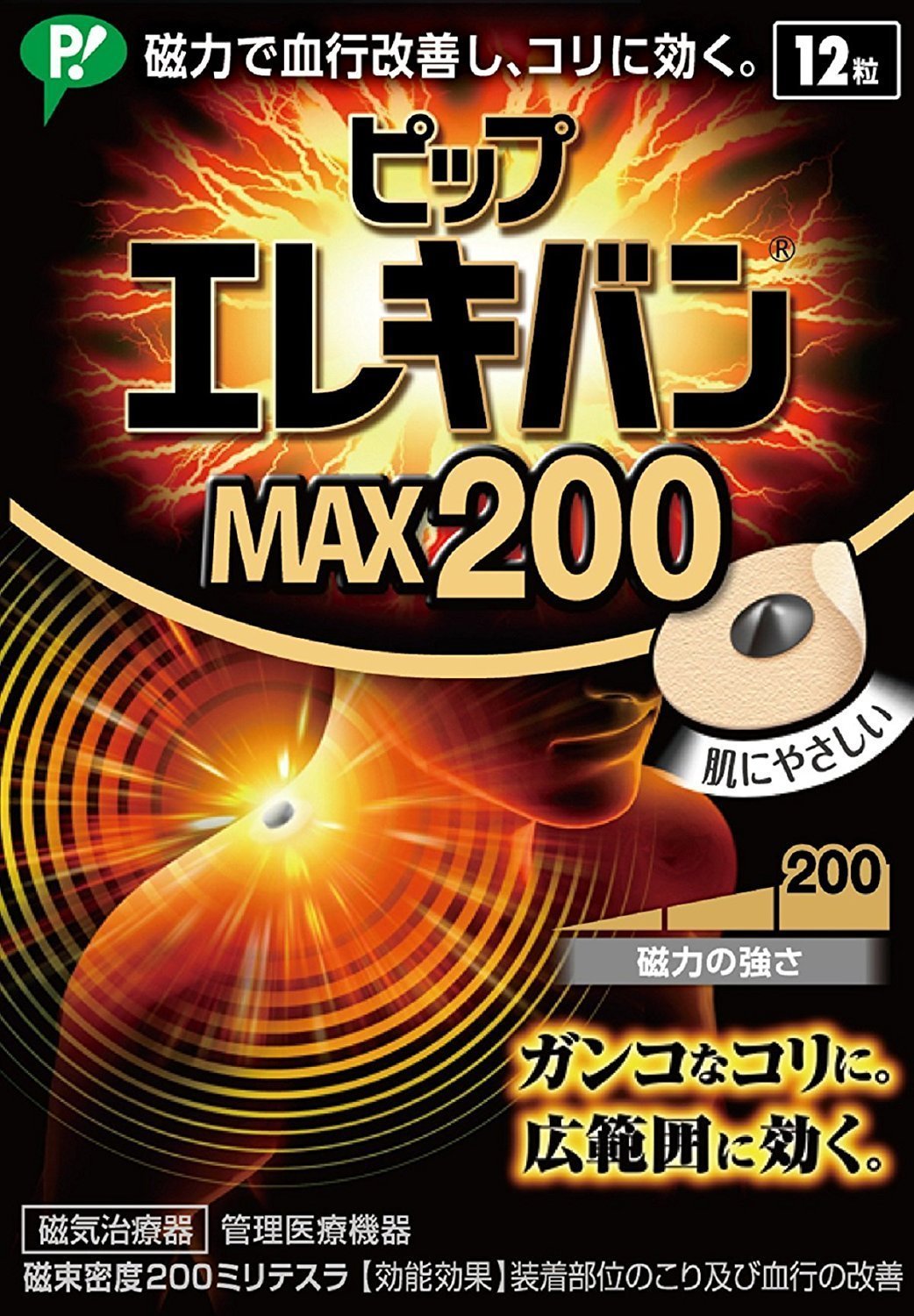 PIP ELEKIBAN MAX 200. 12 Magnets. Lasting Effect 2-3 Days/MGNT. Menthol Plus Comfortable Feeling. Circular conical Magnet. Magnet-Therapeutic Device for Muscle Stiffness Product of Japan and Imported