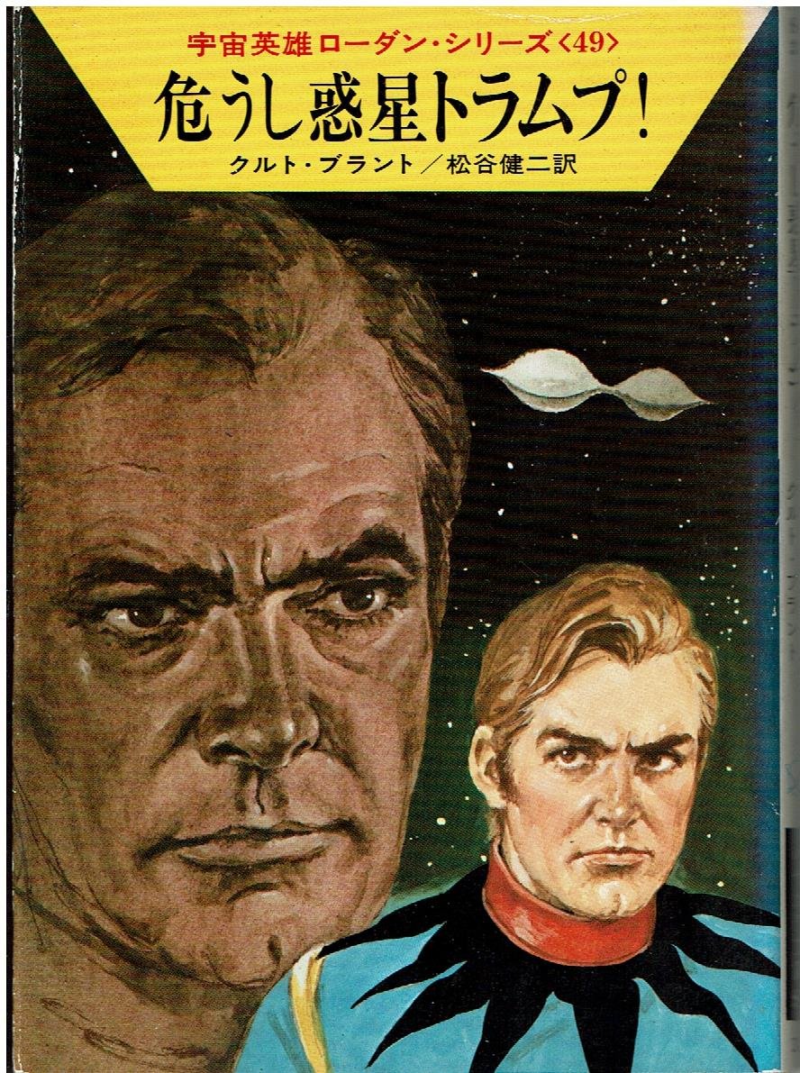 【タッキー】No2ペリーローダン101巻～200巻【CP】 815D8wzYopL.jpg