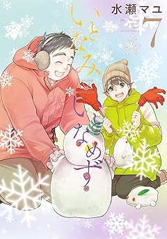 いとなみいとなめず