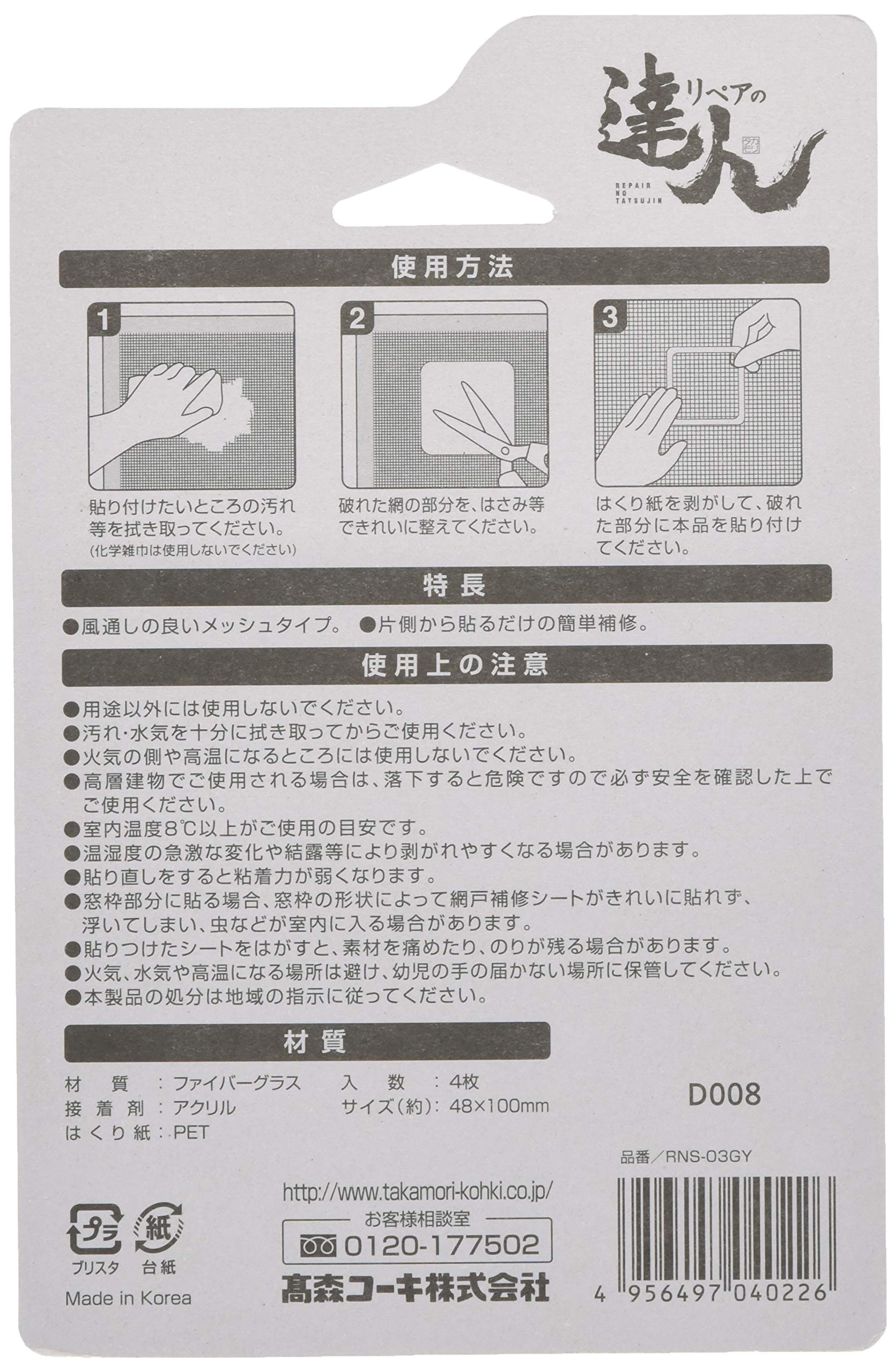 修　805040 お急ぎ天板金網コーキング 86540461.jpg?20150205110520
